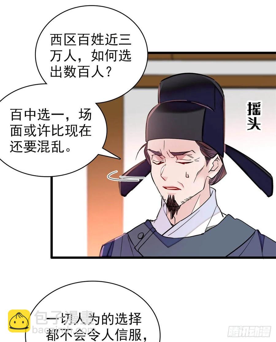 第218话 影帝二牛来了！-第221话