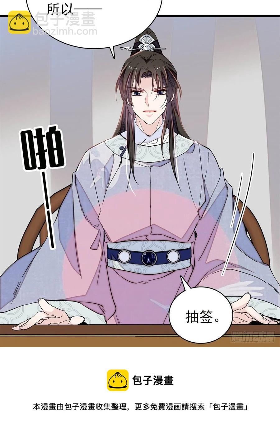 第218话 影帝二牛来了！-第221话