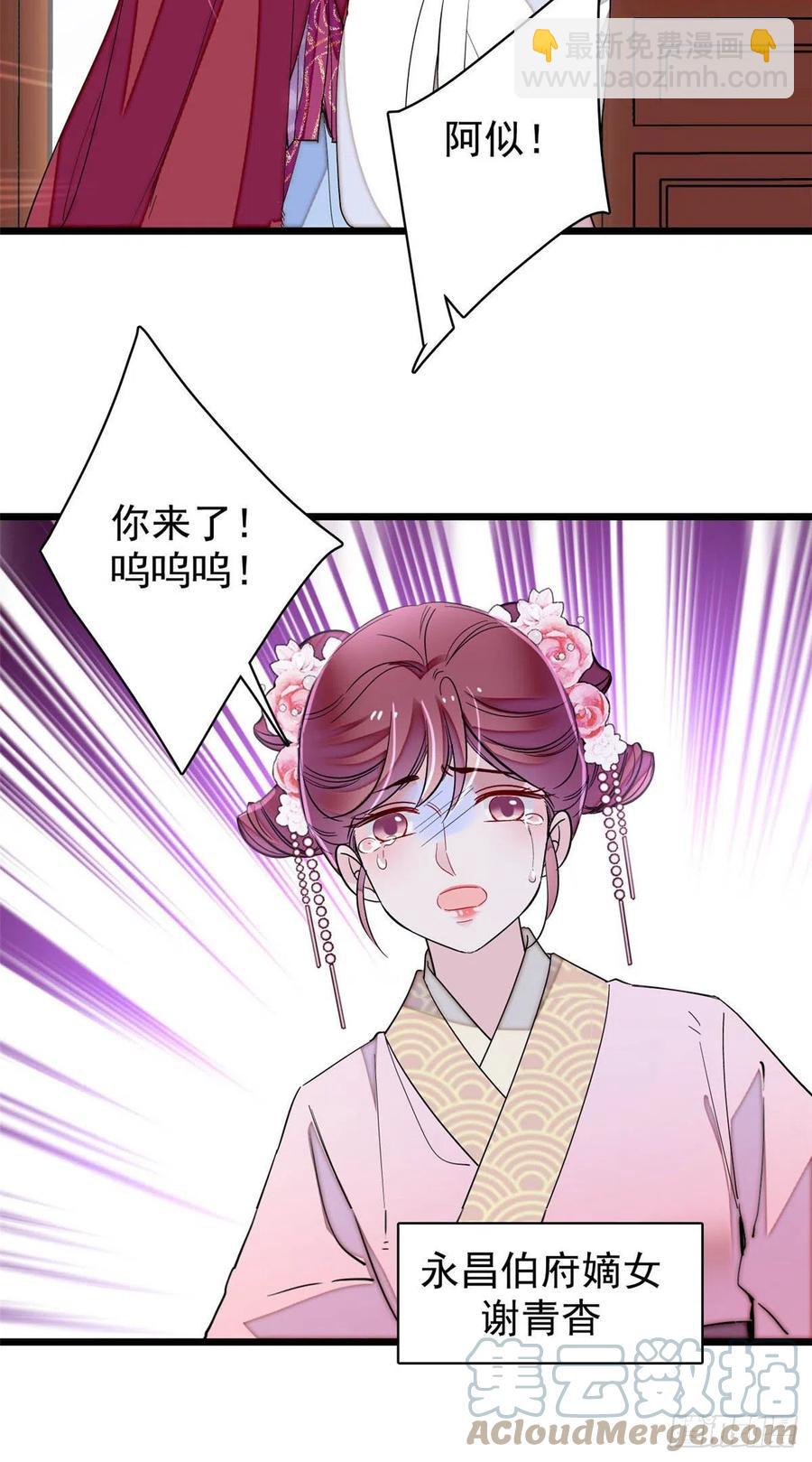 第220话 凶手真是永昌伯？-第223话