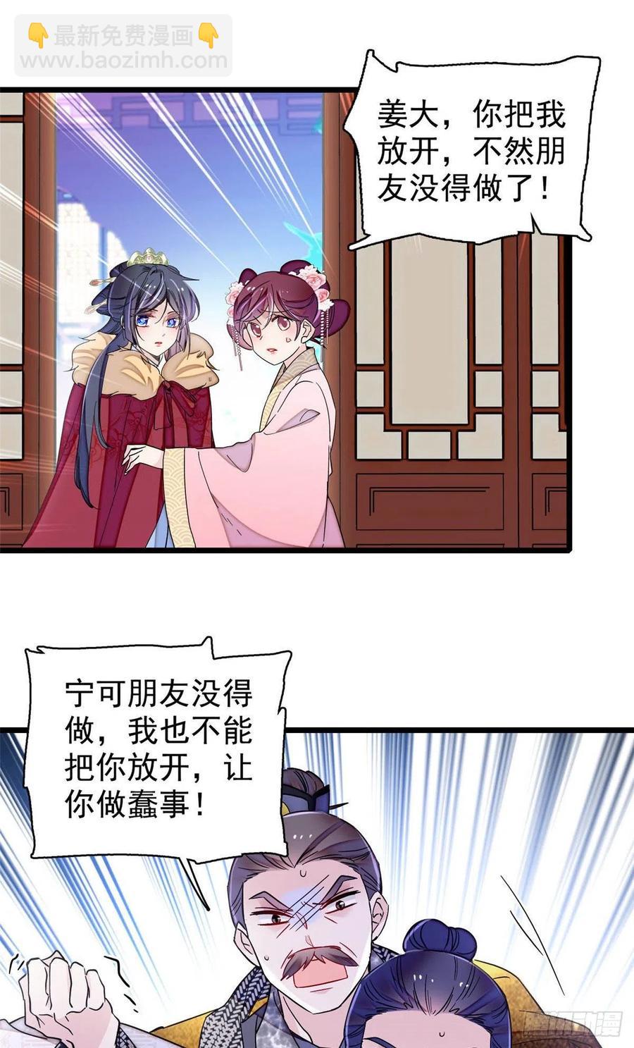 第220话 凶手真是永昌伯？-第223话