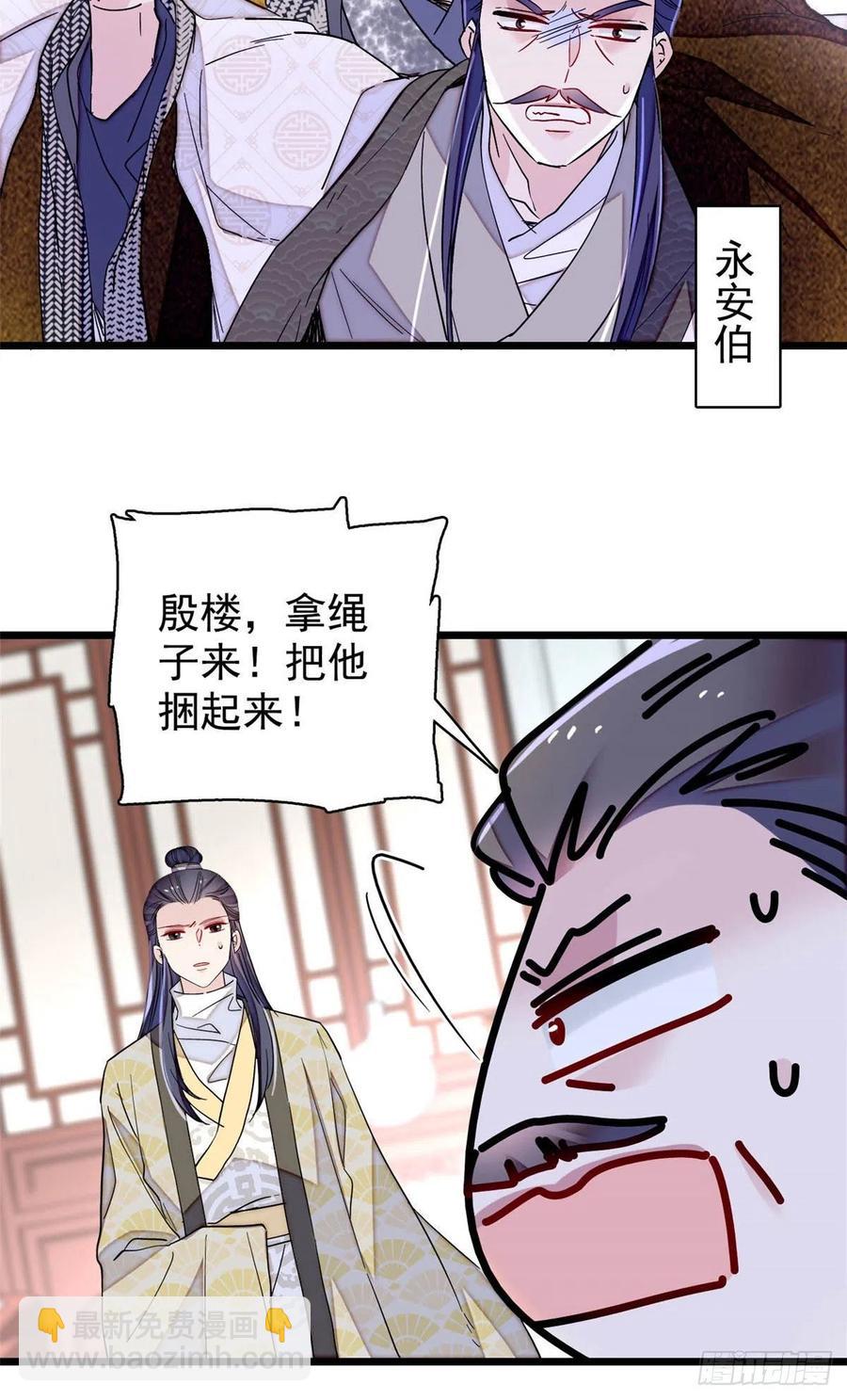 第220话 凶手真是永昌伯？-第223话