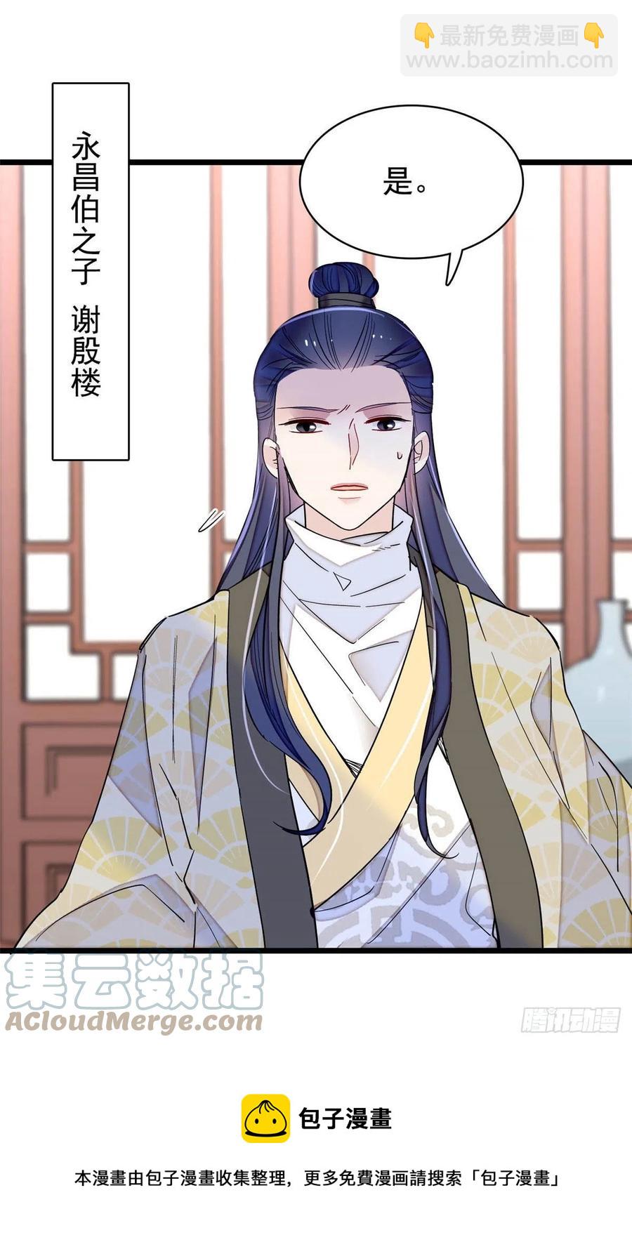 第220话 凶手真是永昌伯？-第223话