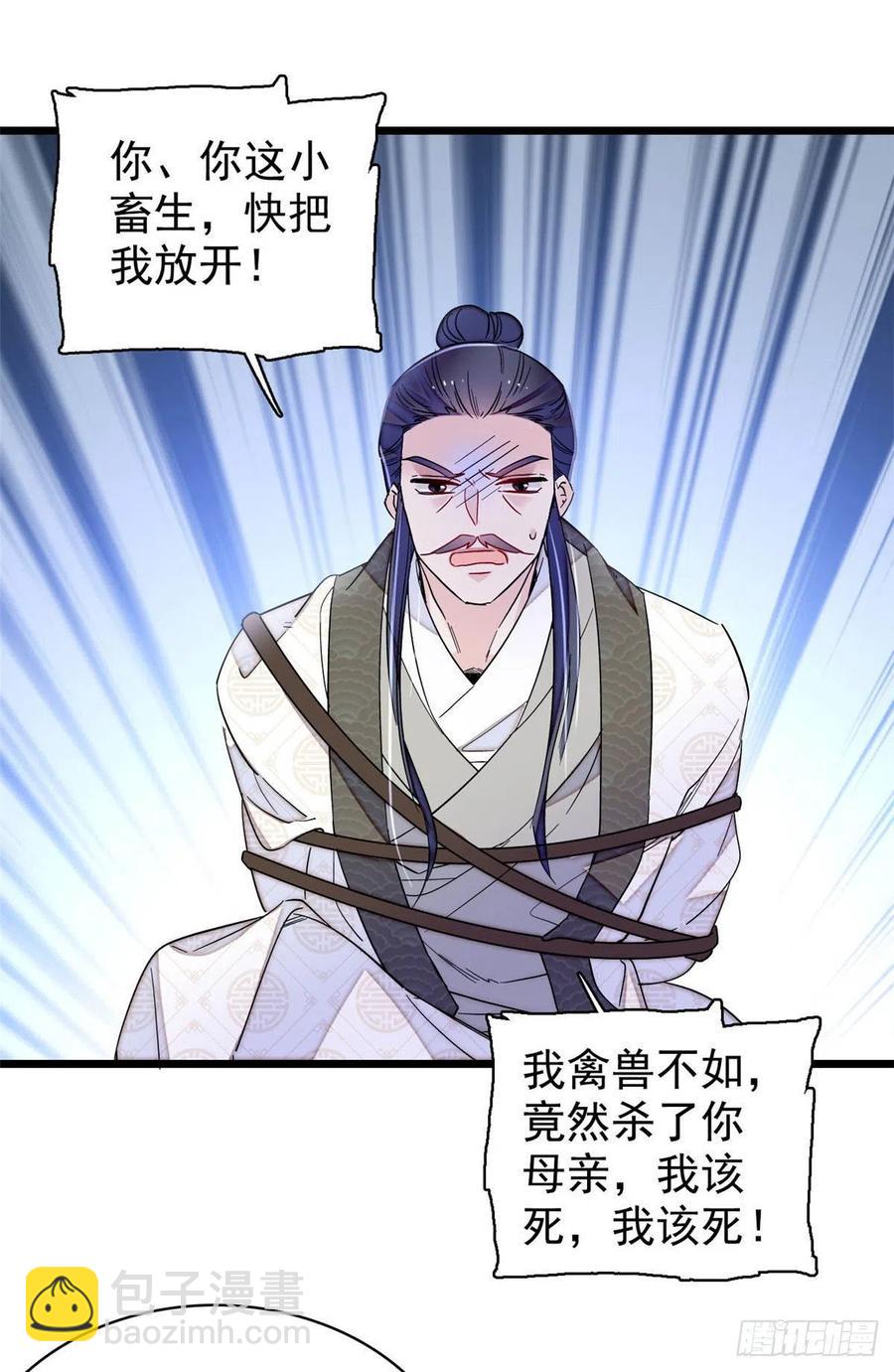 第220话 凶手真是永昌伯？-第223话