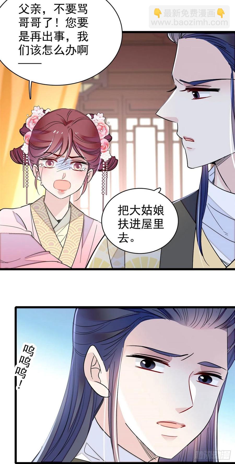 第220话 凶手真是永昌伯？-第223话