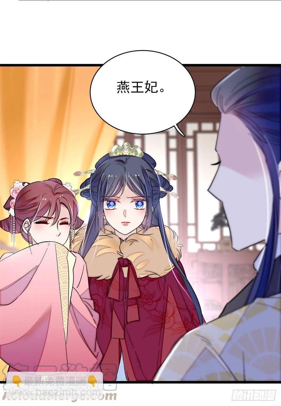 第220话 凶手真是永昌伯？-第223话