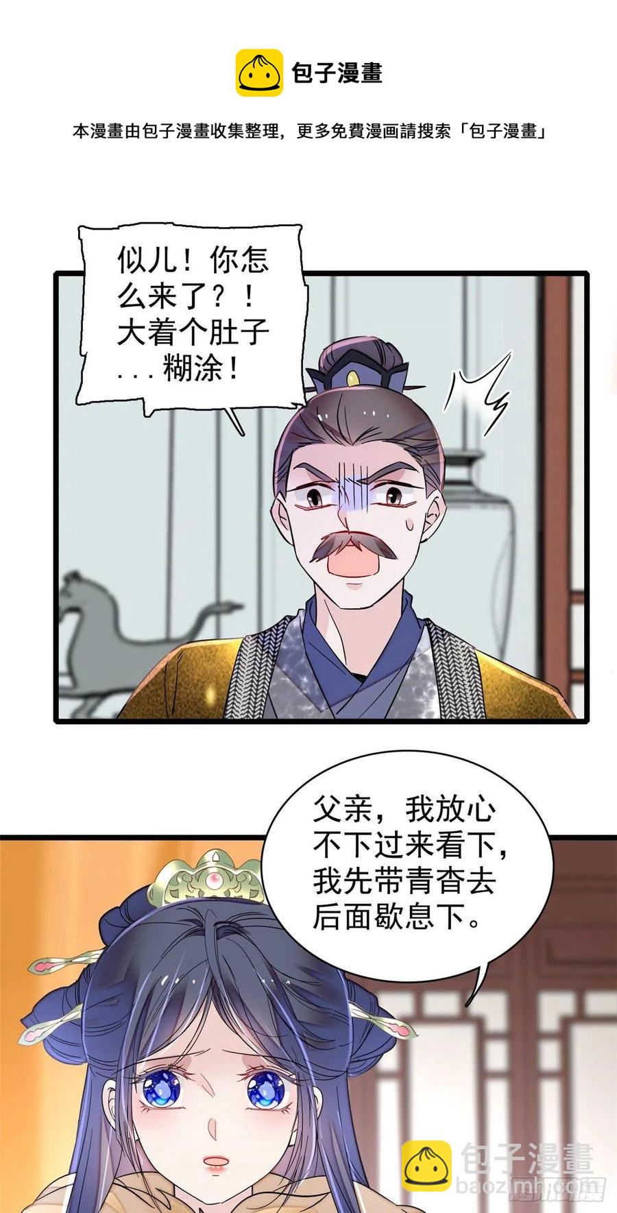 第220话 凶手真是永昌伯？-第223话