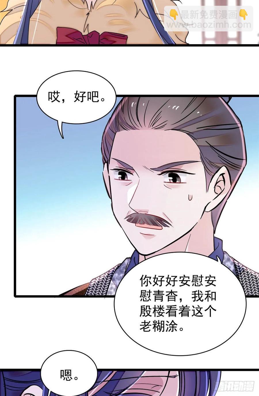 第220话 凶手真是永昌伯？-第223话