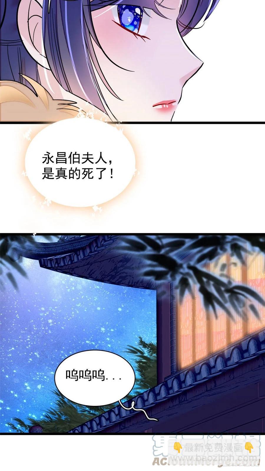 第220话 凶手真是永昌伯？-第223话