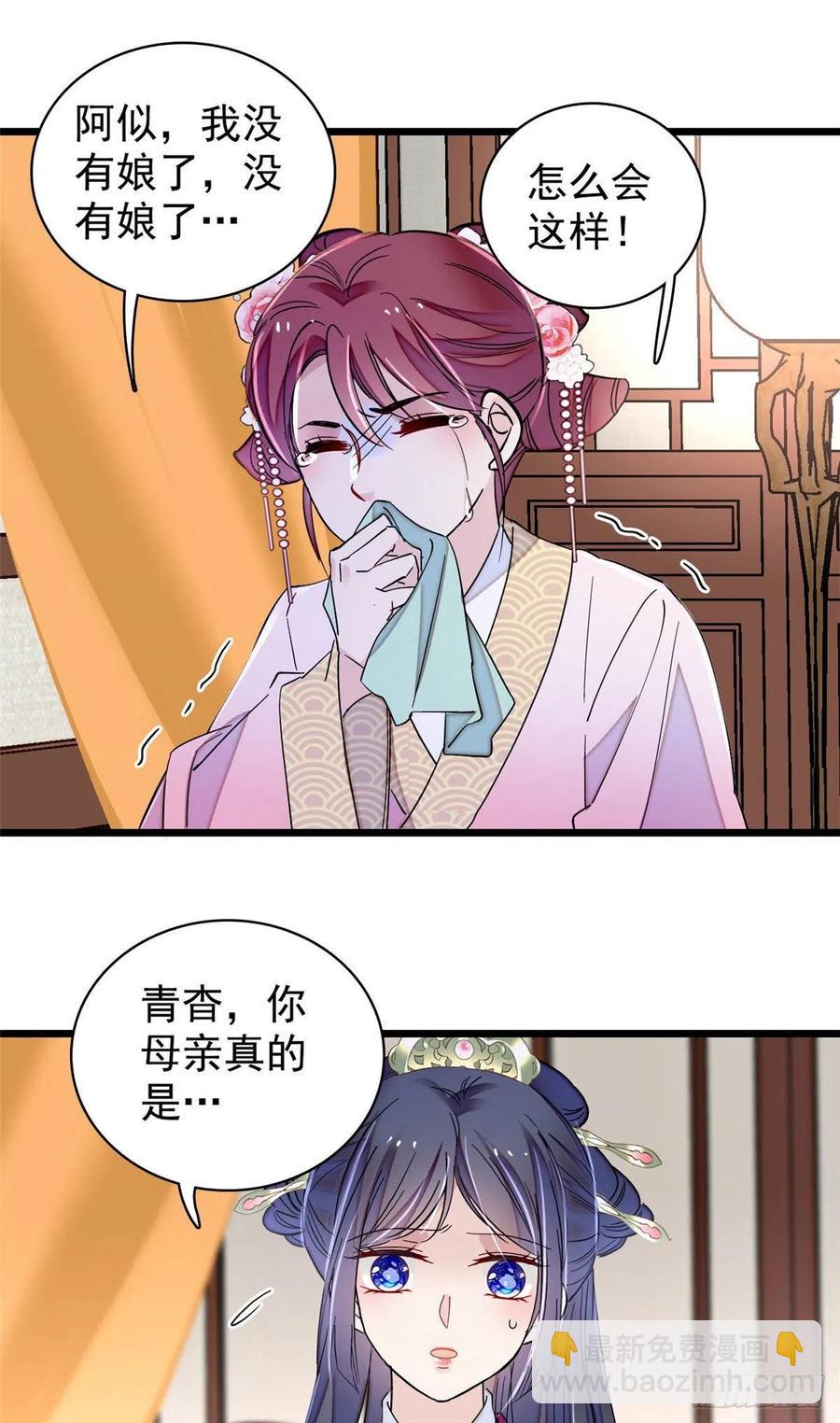 第220话 凶手真是永昌伯？-第223话