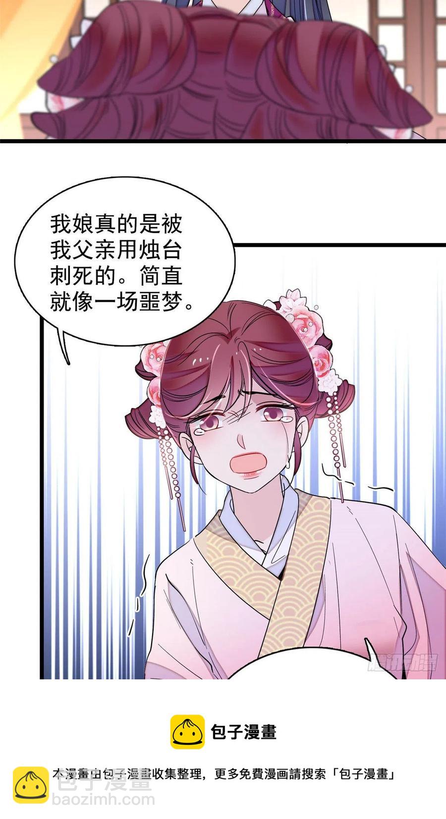 第220话 凶手真是永昌伯？-第223话