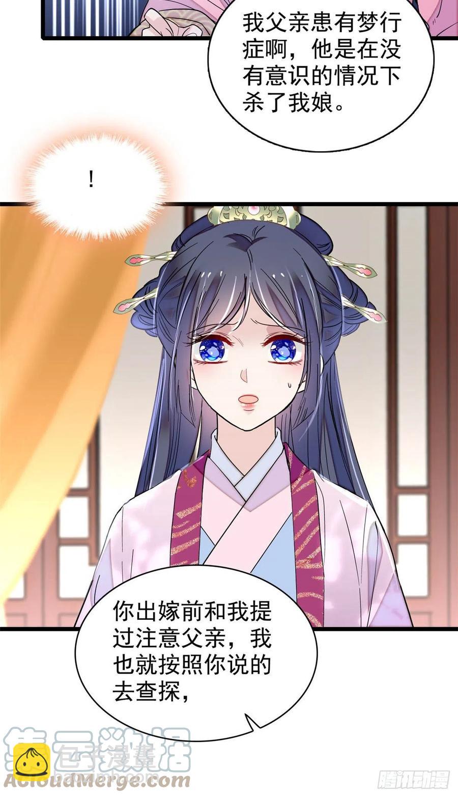第220话 凶手真是永昌伯？-第223话