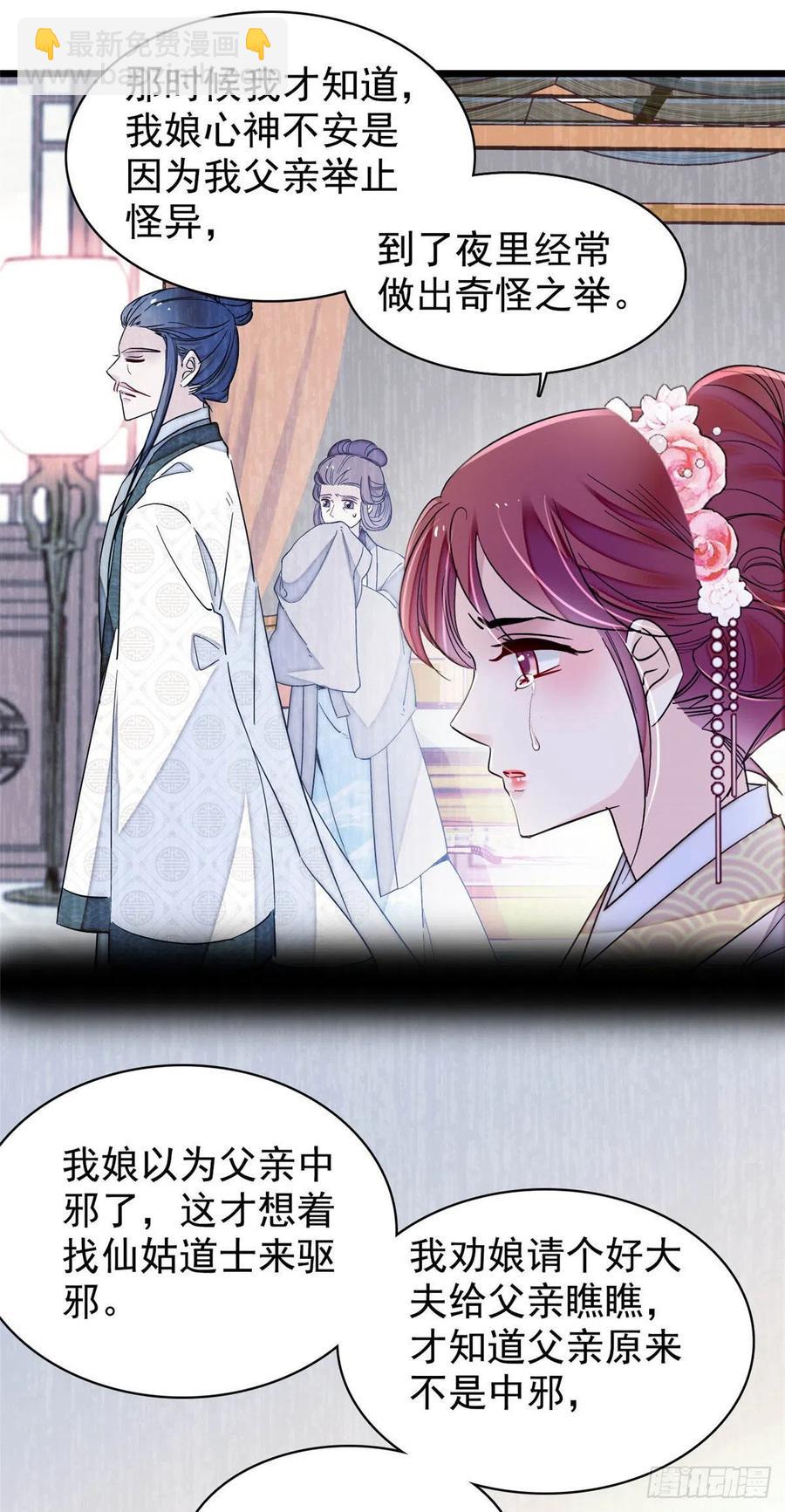 第220话 凶手真是永昌伯？-第223话
