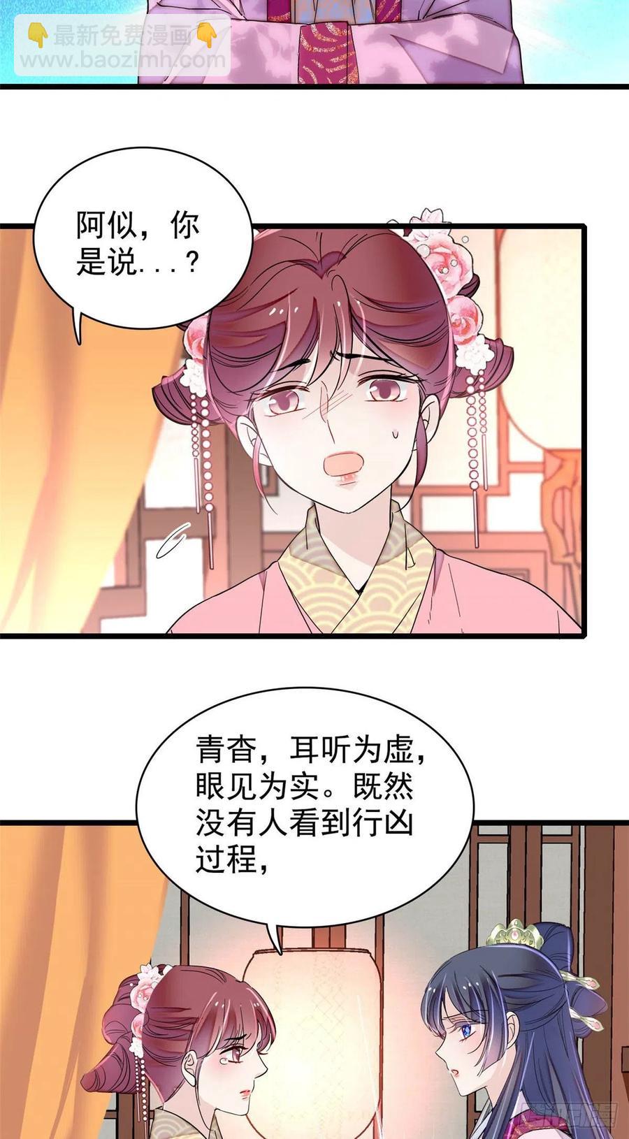 第220话 凶手真是永昌伯？-第223话