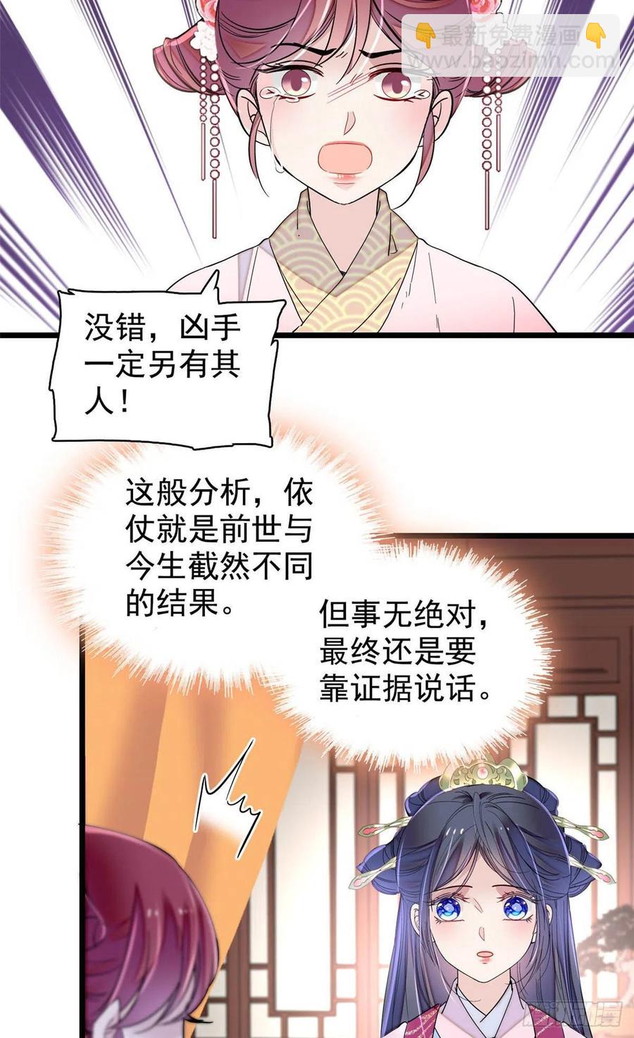 第220话 凶手真是永昌伯？-第223话