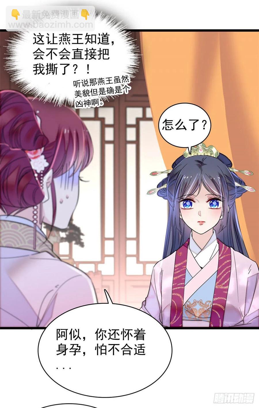 第220话 凶手真是永昌伯？-第223话