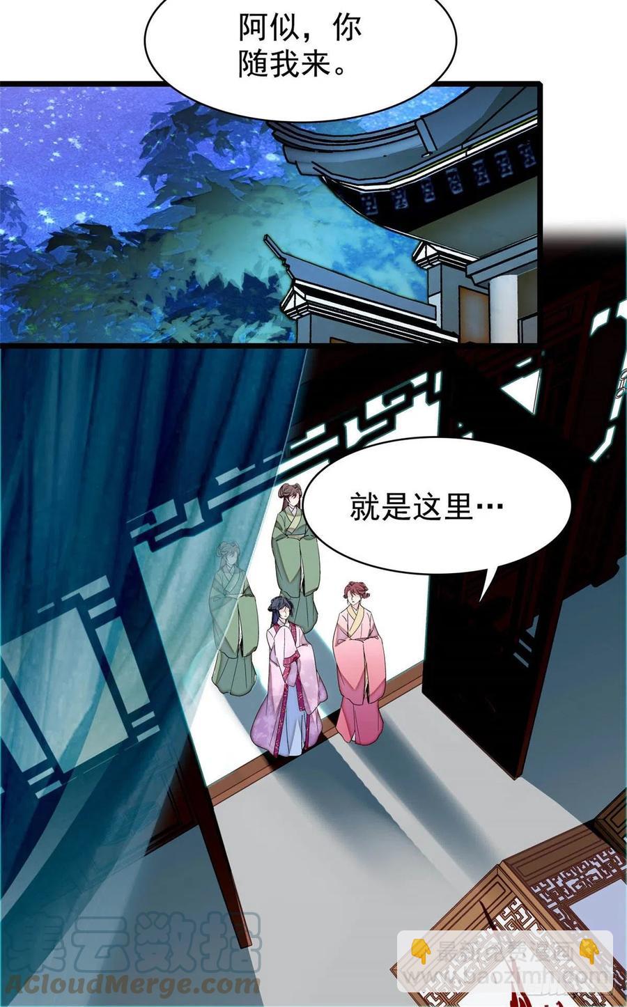 第220话 凶手真是永昌伯？-第223话