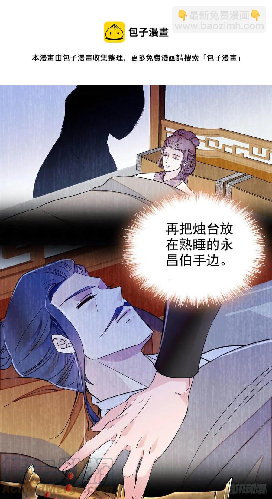 第220话 凶手真是永昌伯？-第223话