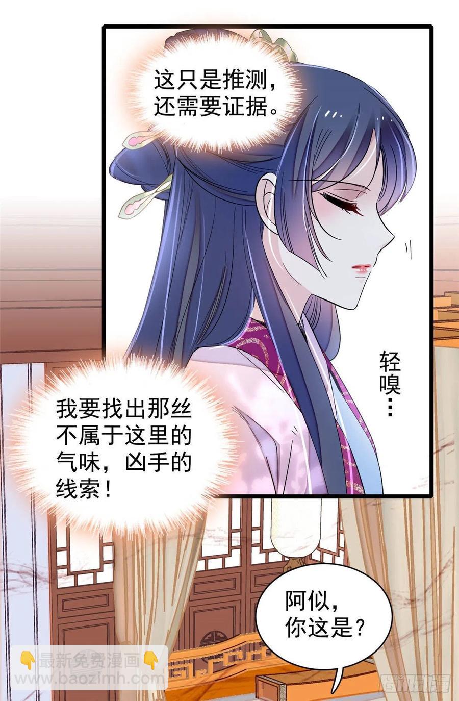 第220话 凶手真是永昌伯？-第223话