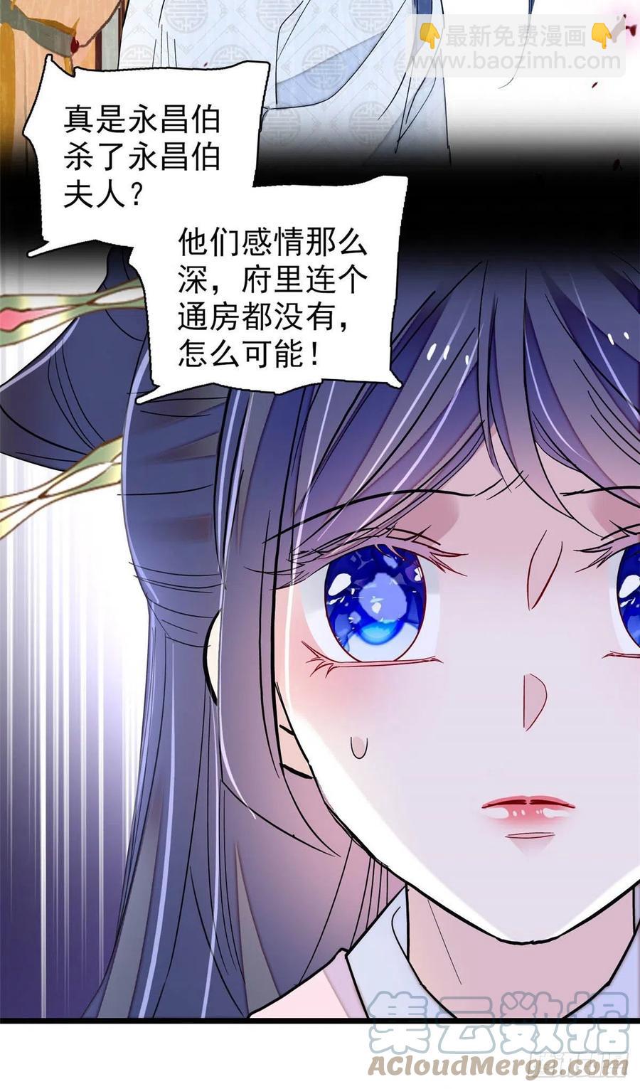 第220话 凶手真是永昌伯？-第223话