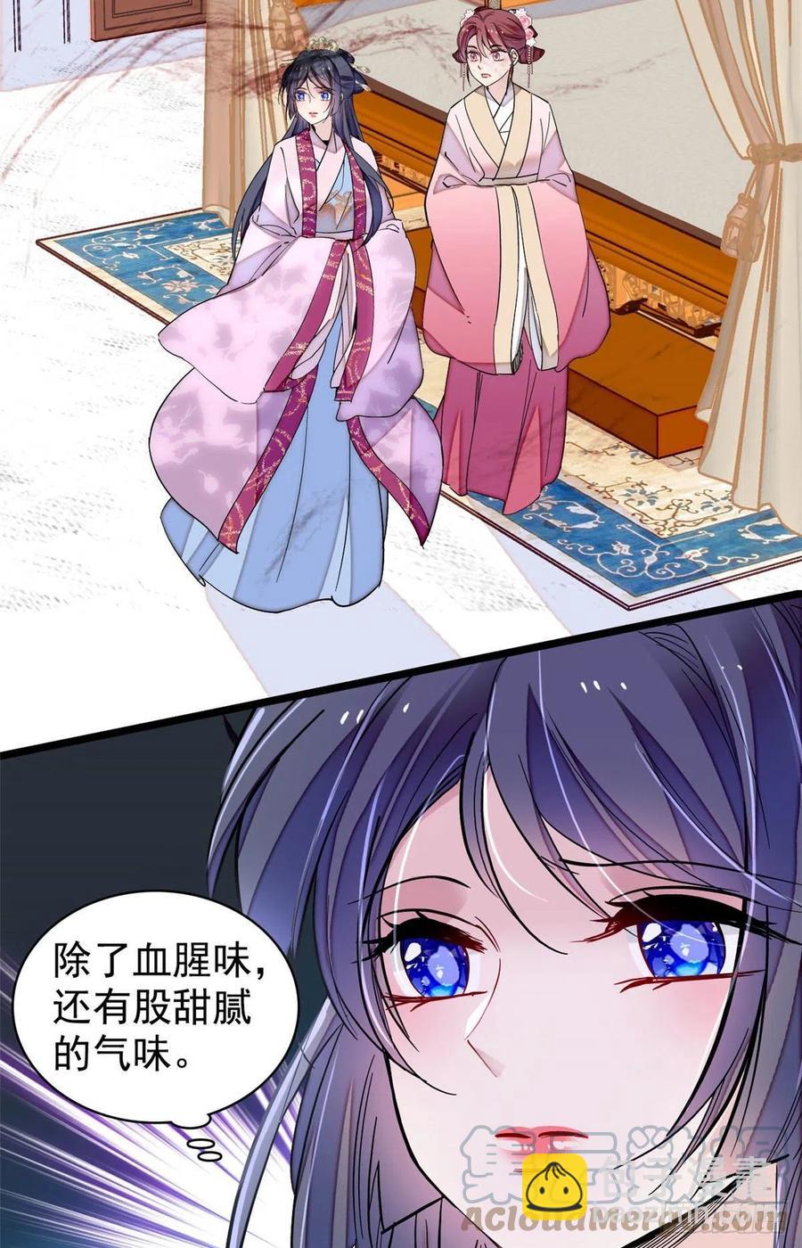 第220话 凶手真是永昌伯？-第223话