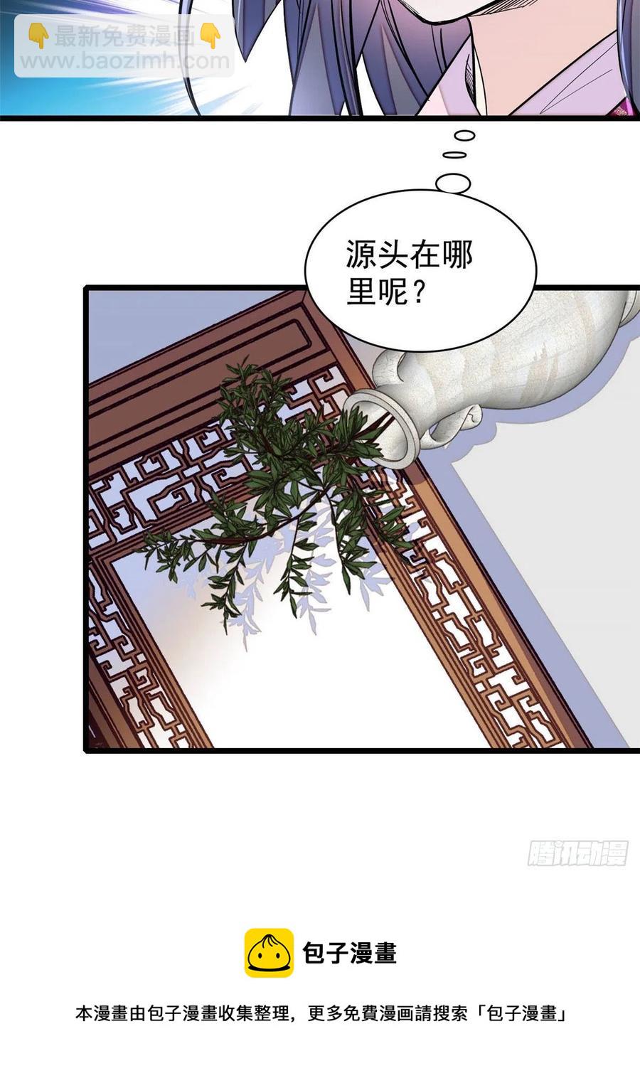 第220话 凶手真是永昌伯？-第223话