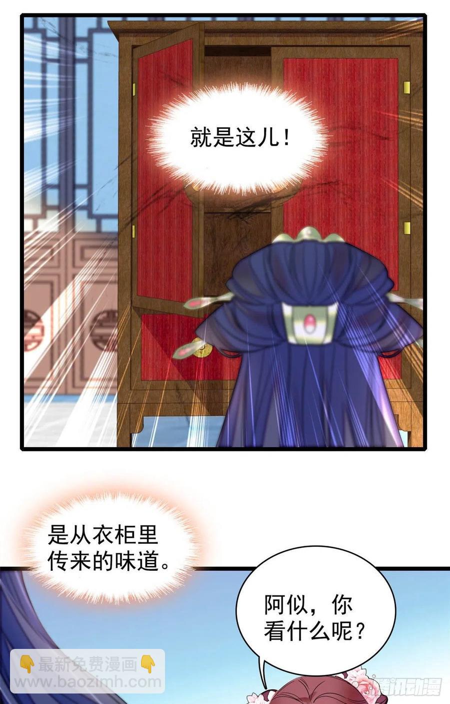 第220话 凶手真是永昌伯？-第223话