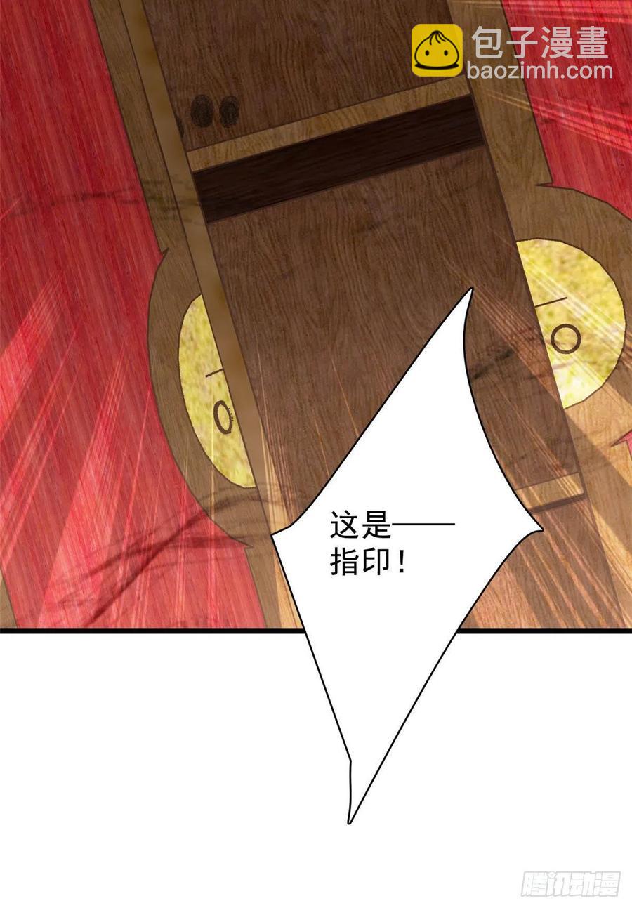 第220话 凶手真是永昌伯？-第223话