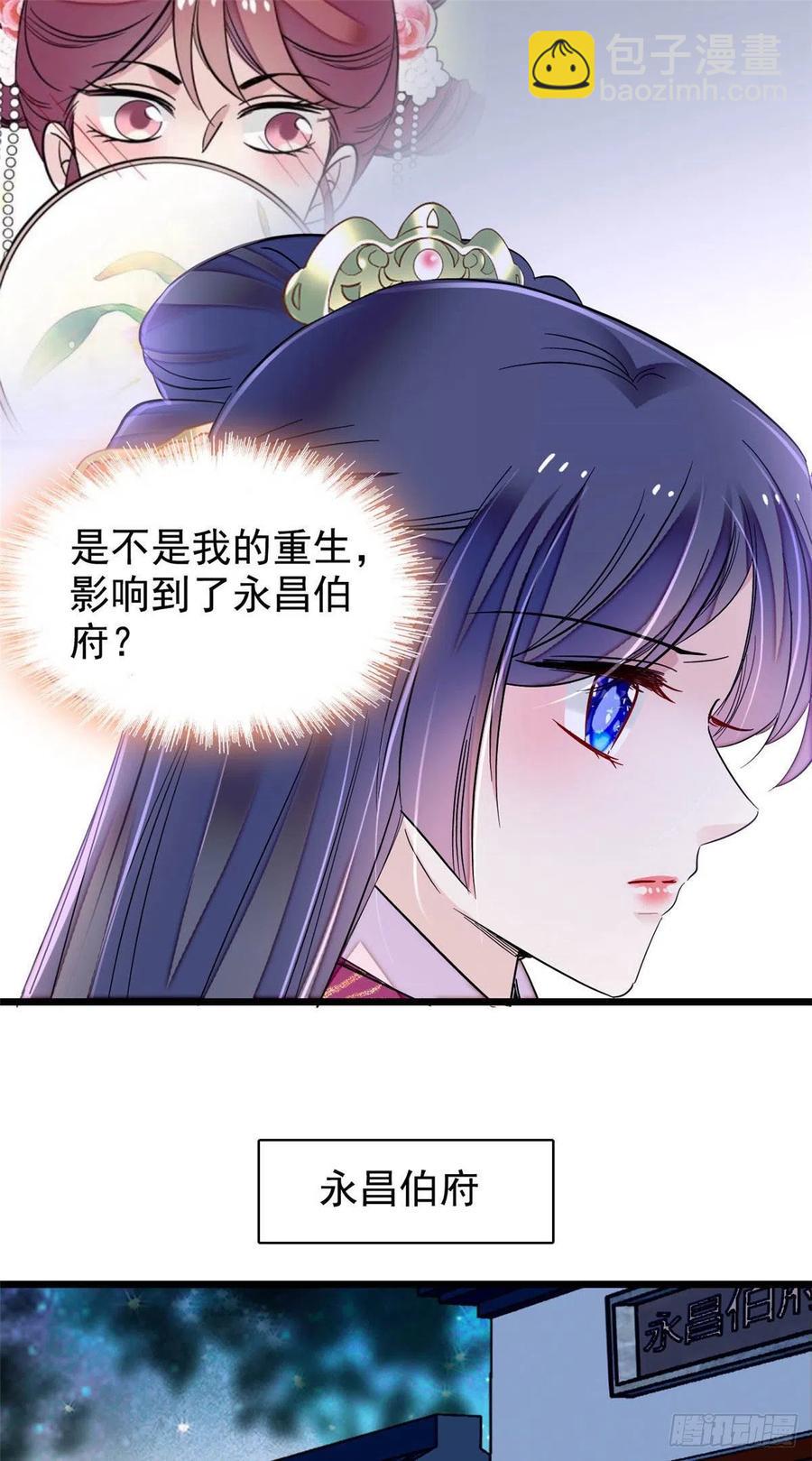 第220话 凶手真是永昌伯？-第223话