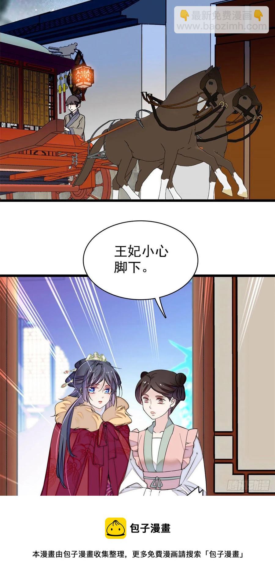 第220话 凶手真是永昌伯？-第223话