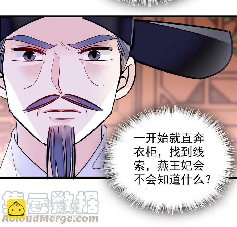 第222话 第二具尸体！(1/2)-第225话