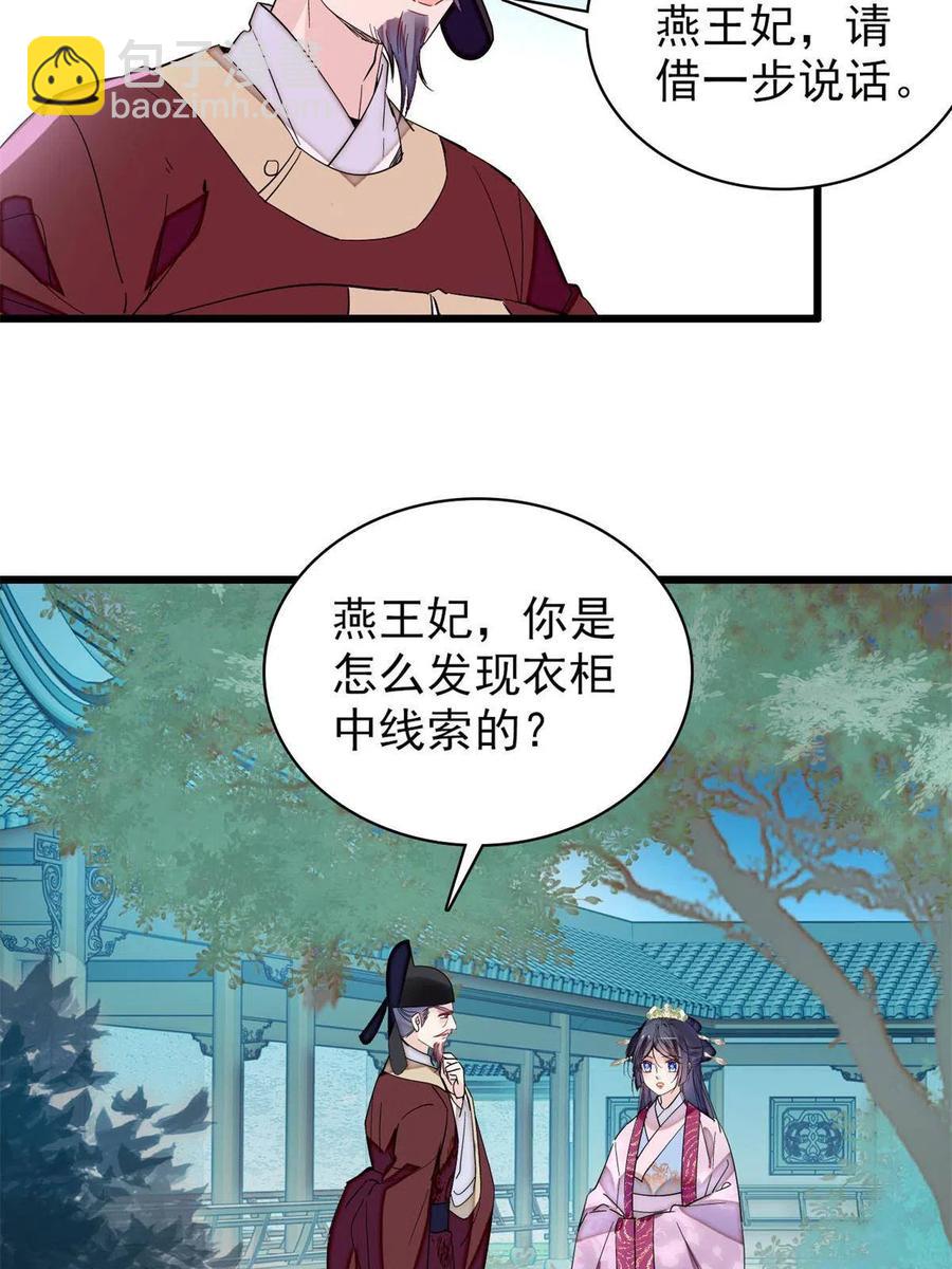 第222话 第二具尸体！(1/2)-第225话