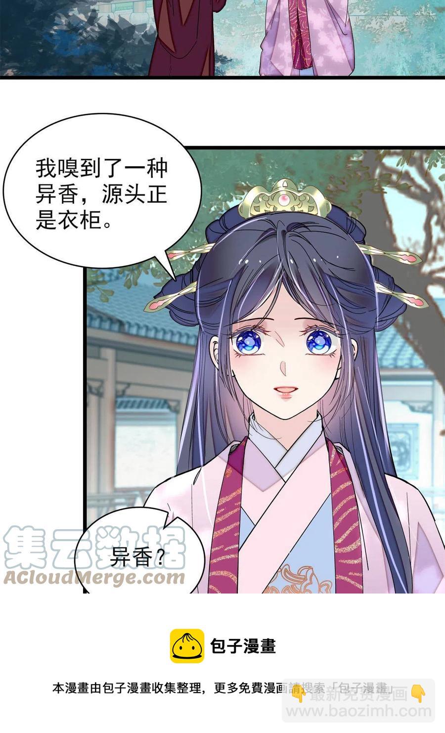 第222话 第二具尸体！(1/2)-第225话