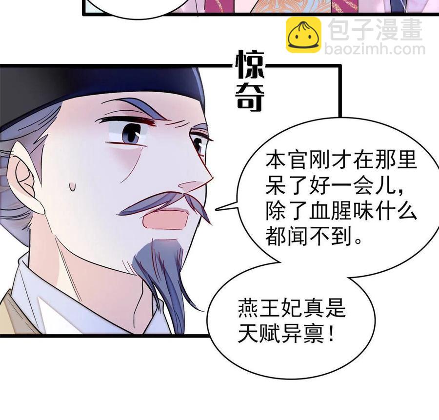 第222话 第二具尸体！(1/2)-第225话