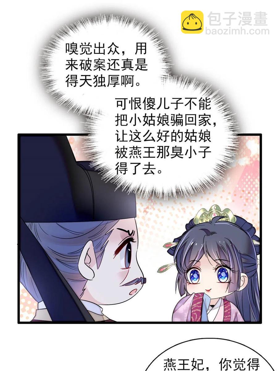 第222话 第二具尸体！(1/2)-第225话
