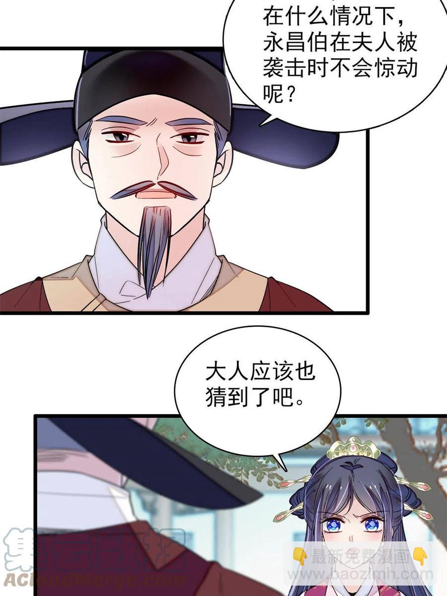 第222话 第二具尸体！(1/2)-第225话