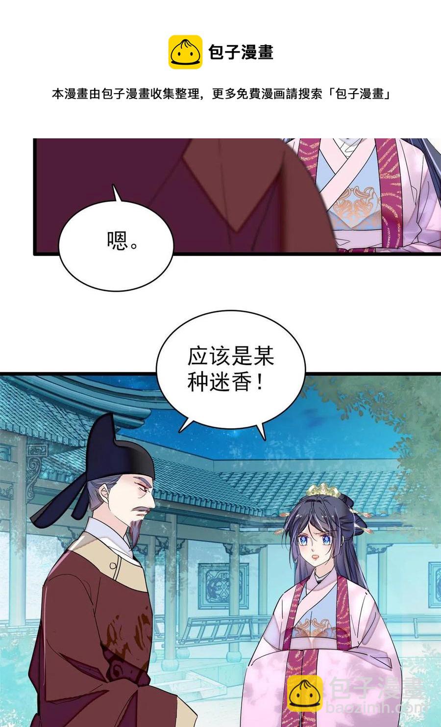 第222话 第二具尸体！(1/2)-第225话