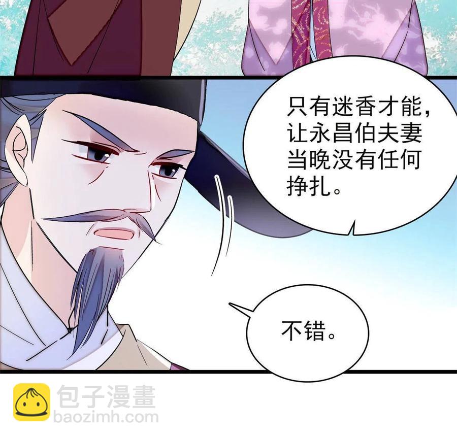 第222话 第二具尸体！(1/2)-第225话
