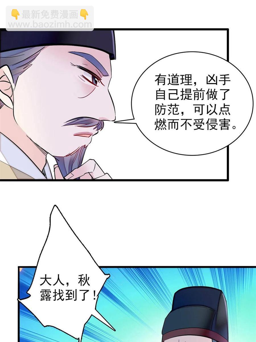 第222话 第二具尸体！(1/2)-第225话