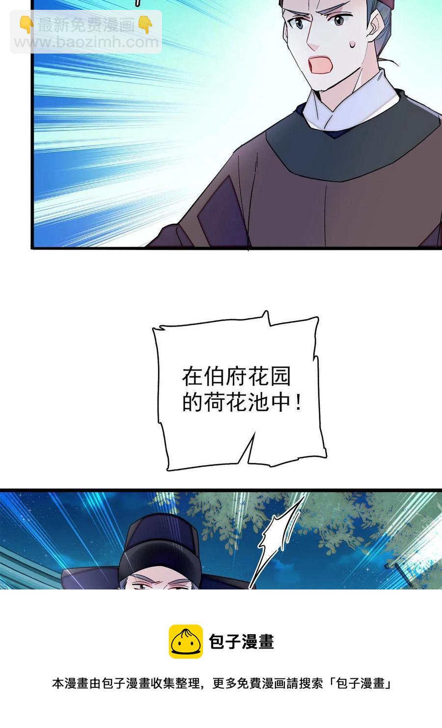 第222话 第二具尸体！(1/2)-第225话