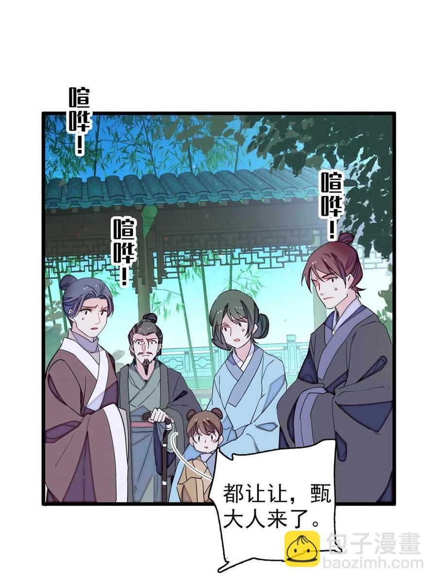 第222话 第二具尸体！(1/2)-第225话