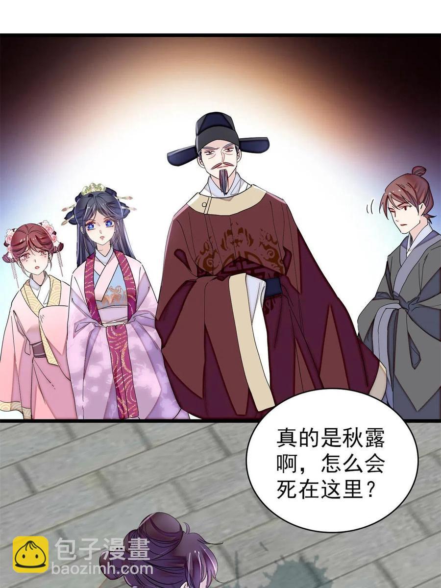 第222话 第二具尸体！(1/2)-第225话