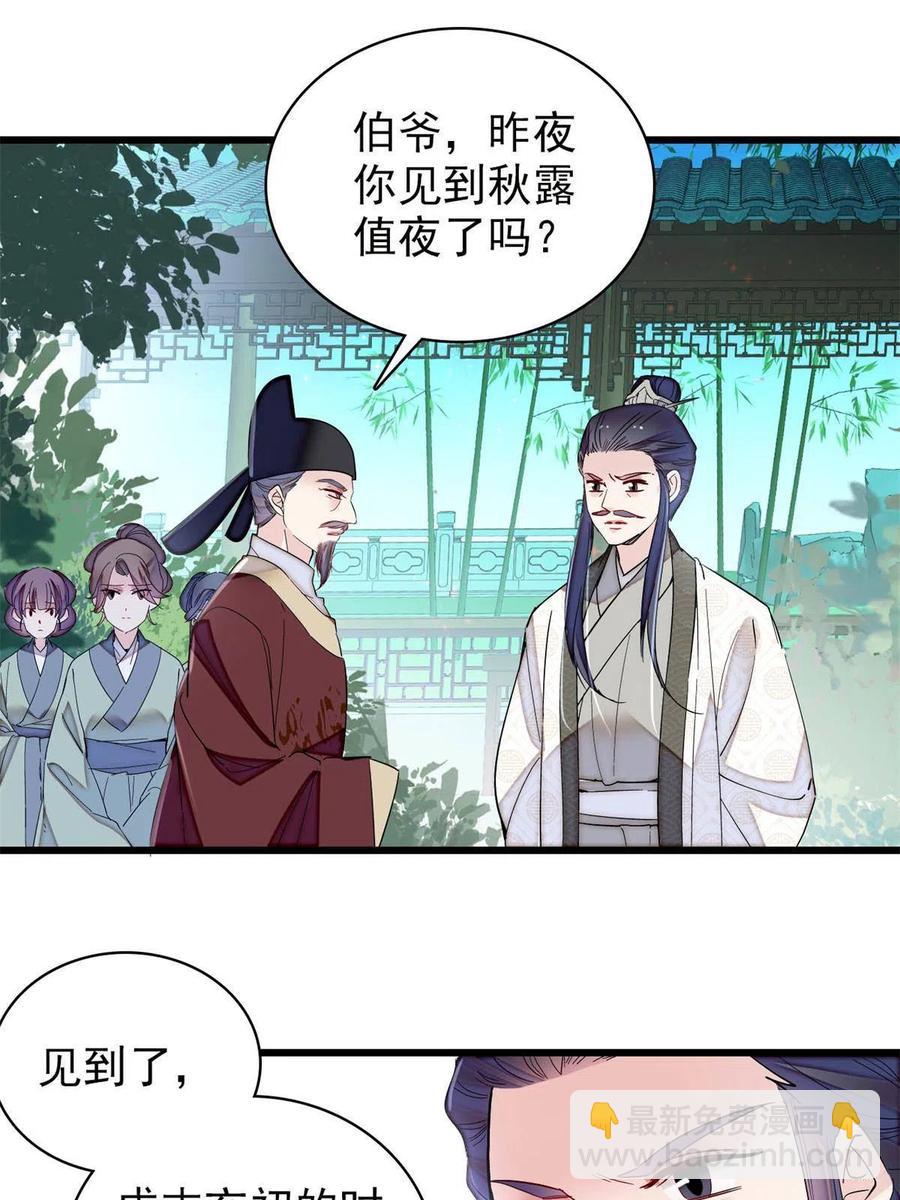 第222话 第二具尸体！(1/2)-第225话
