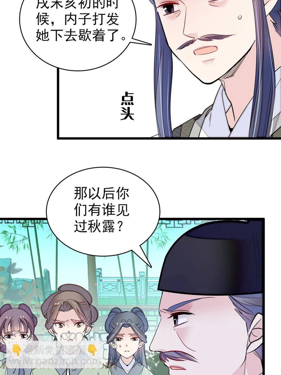 第222话 第二具尸体！(1/2)-第225话
