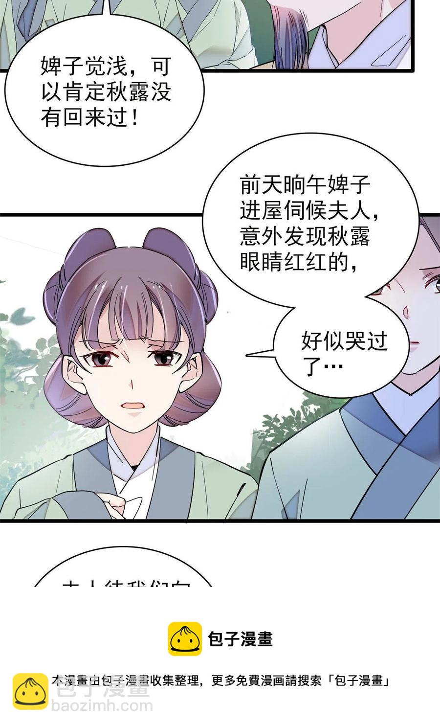 第222话 第二具尸体！(1/2)-第225话