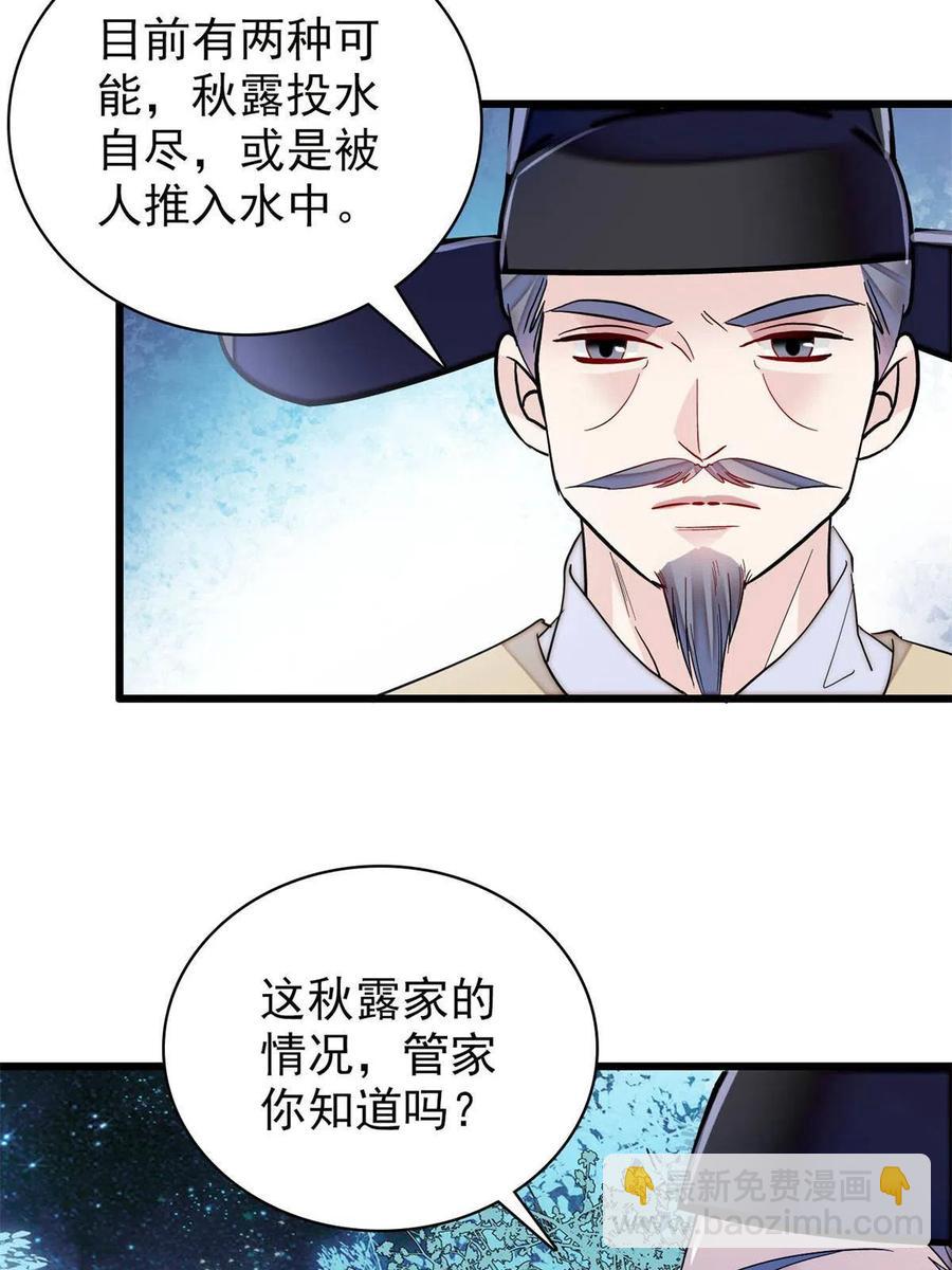 第222话 第二具尸体！(1/2)-第225话