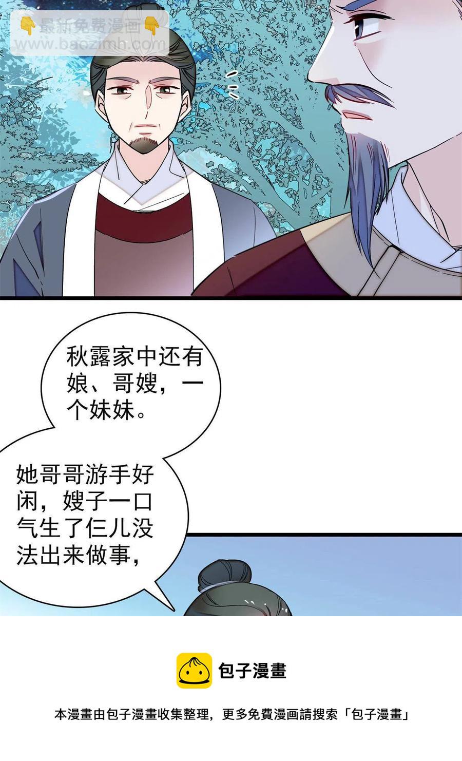 第222话 第二具尸体！(1/2)-第225话