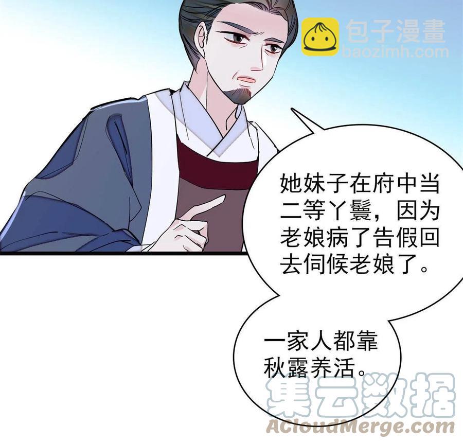 第222话 第二具尸体！(1/2)-第225话