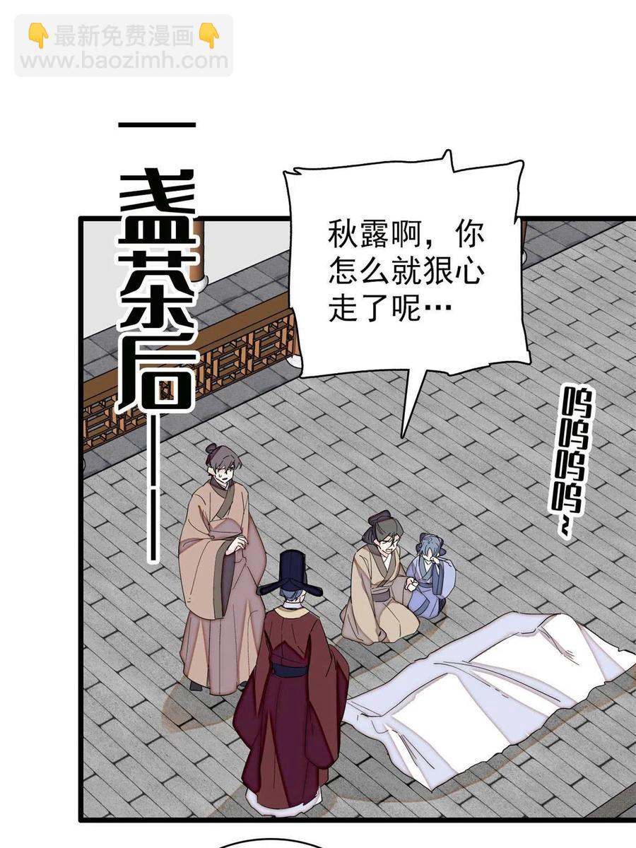 第222话 第二具尸体！(1/2)-第225话
