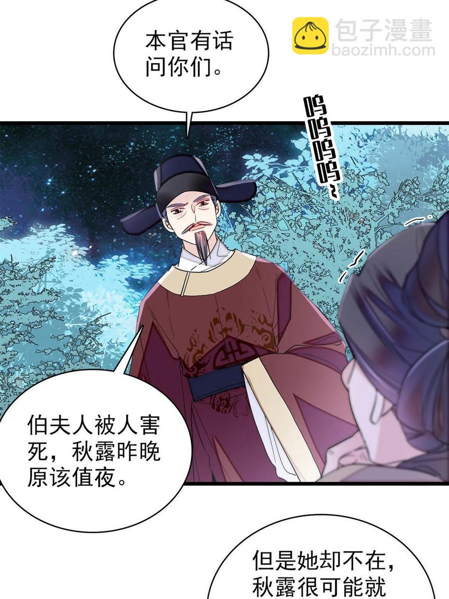 第222话 第二具尸体！(1/2)-第225话