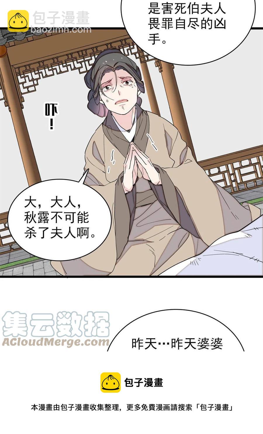 第222话 第二具尸体！(1/2)-第225话